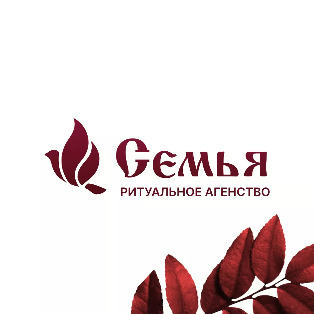 Разработка логотипа и сайта в Майкопе ритуальных услуг «Семья»